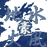 �n���Ε�